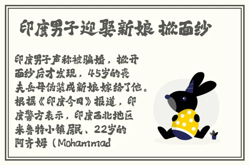 老年阿姨荒野大镖客背后故事